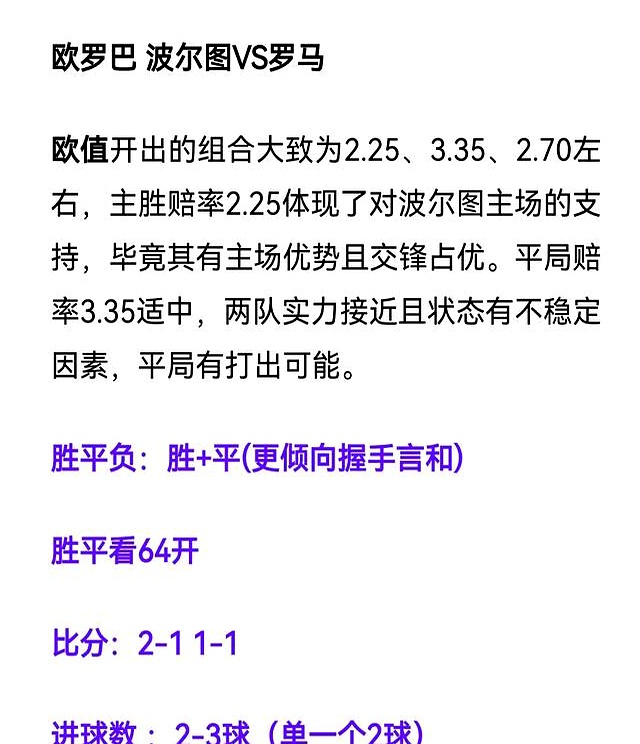 包含博洛尼亚击败都灵，保级希望渐浓的词条