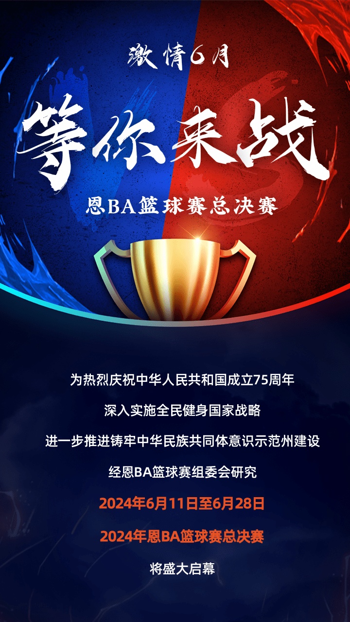 包含热门球队行将迎战，备战全力以赴，实力不容小觑的词条