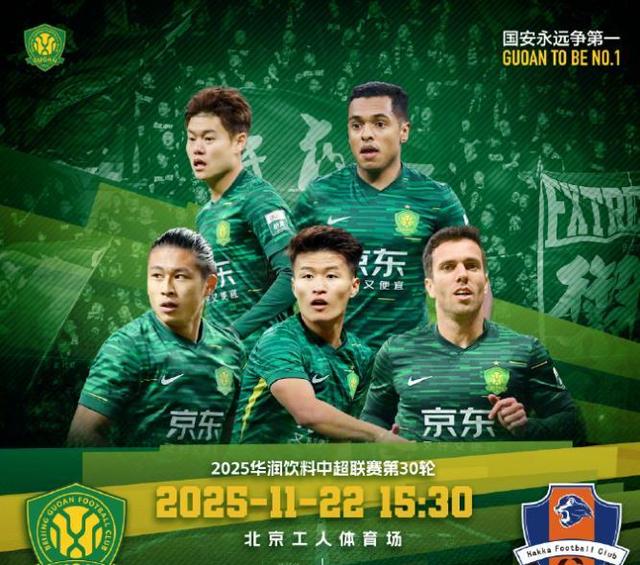 包含中超联赛收官,谁能笑到最后?的词条 包含中超联赛收官,谁能笑到最后?的词条